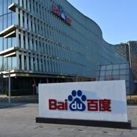 Baidu Unveils New AI Model to Rival DeepSeek