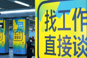 Kanzhun's Stock Surges Over 10% Following Strong Earnings Report