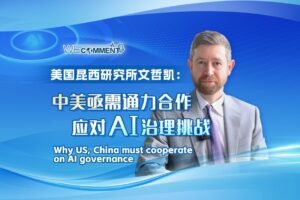 Quincy Researcher Advocates for US-China Collaboration on AI Governance - Perspective